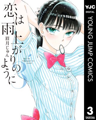 ���ϱ��夬��Τ褦�� 3