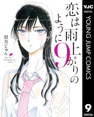 ���ϱ��夬��Τ褦�� 9