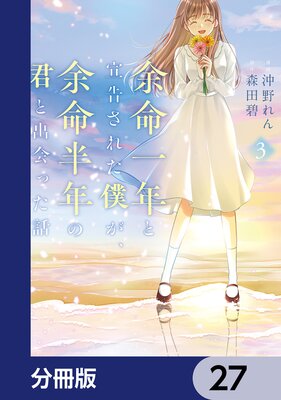 ;̿��ǯ����𤵤줿�ͤ���;̿Ⱦǯ�η��Ƚв�ä��á�ʬ���ǡ� 27