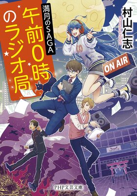 ����0���Υ饸���� �����SAGA��ɽ��