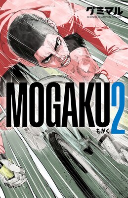MOGAKU 2