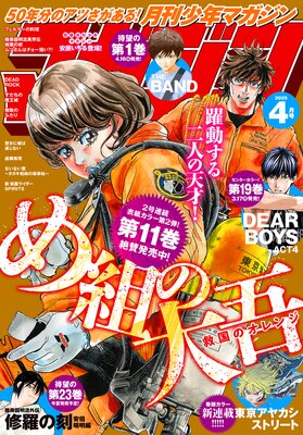 ���ǯ�ޥ����� 2025ǯ4��� ��2025ǯ3��6��ȯ���