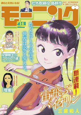 �⡼�˥� 2025ǯ14�� ��2025ǯ3��6��ȯ���