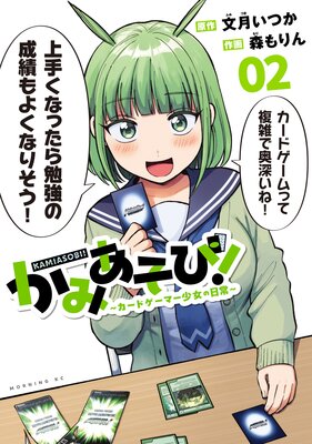 ���ߤ�����!�������ɥ����ޡ������������ 2��