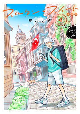 ���륿�󡦥������� ʬ���� 4��