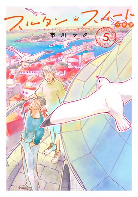 ���륿�󡦥������� ʬ���� 5��