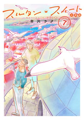 ���륿�󡦥������� ʬ���� 7��