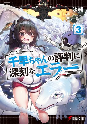 ���������ɾȽ�˿���ʥ��顼3