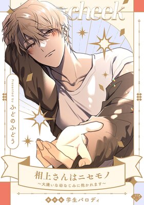 �ڥ�֥���������夵��ϥ˥���Ρ���������Ĥʤ��ߤ�������ޤ���