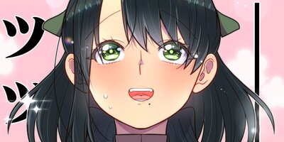 母塚さんを××にしたい。 第332話 照れ隠し下手な人達【フルカラー】
