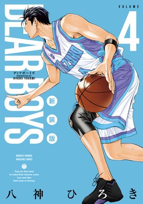 DEAR BOYS ������ 4��