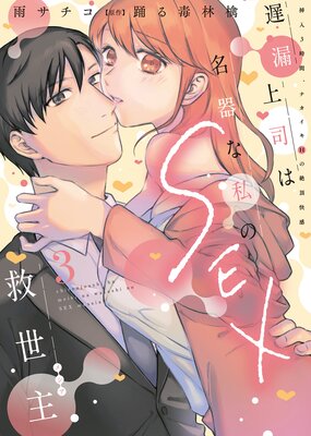 ��ϳ��ʤ�̾��ʻ��SEX�������ñ�����ǡۡ�����3���֡��ʥ�����H����ĺ���������Żҽ�Ź������ŵ�դ���