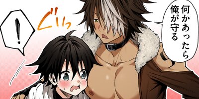 獣人お兄さんただいま発情中!? 7【フルカラー】