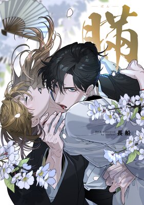 ����ǯ���ǡ��֡ݤФ��