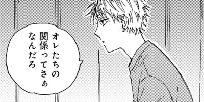 【全年齢版】バイト先の生田くん 16