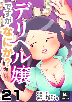 �ǥ�إ��Ǥ����ʤˤ���21��