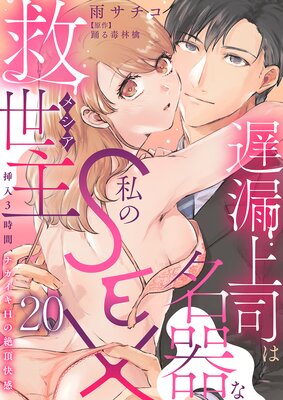 ��ϳ��ʤ�̾��ʻ��SEX�����������3���֡��ʥ�����H����ĺ������