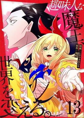 ��̣�ͤ��Ⲧ���������Ѥ����ñ���ǡ� 13