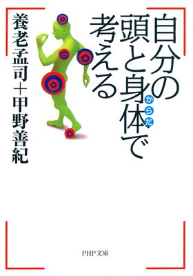 ��ʬ��Ƭ�ȿ��Τǹͤ���