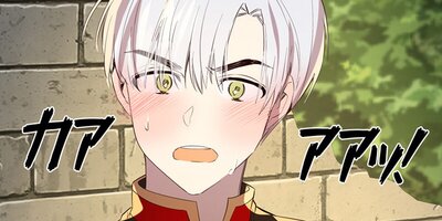 どうかこの願いはキャンセルで 第7話【フルカラー】