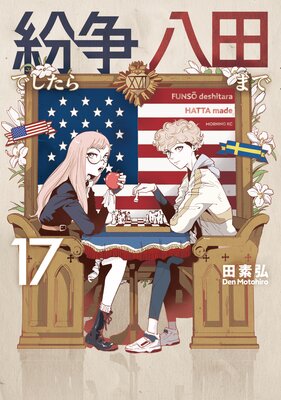 ʶ��Ǥ�����Ȭ�Ĥޤ� 17��