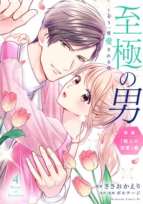 ��ˤ��ˡ��⤦���ٰ�������� 4��