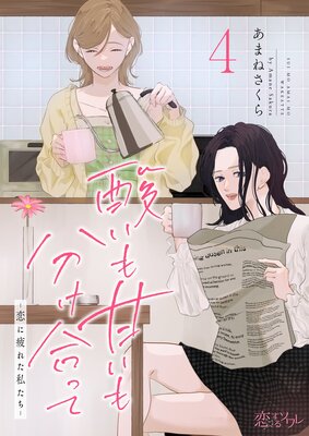 ������Ť���ʬ����äơ�������줿�䤿���� 4