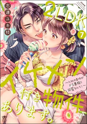 2LDK��������դ�ʪ�濫��ޤ��������Ҥξ�郎��S��̳��Ʊ��ʤ�ơ���