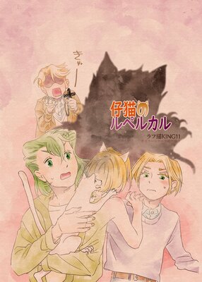 �����顼���꡼�������� 4�� ��ǭ�Υ�ڥ륫��