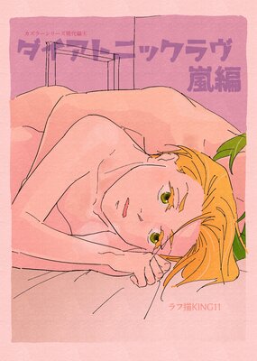 �����顼���꡼�������� 5�� �������ȥ˥å���� ����