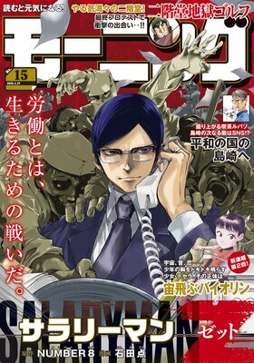 �⡼�˥� 2025ǯ15�� ��2025ǯ3��13��ȯ���