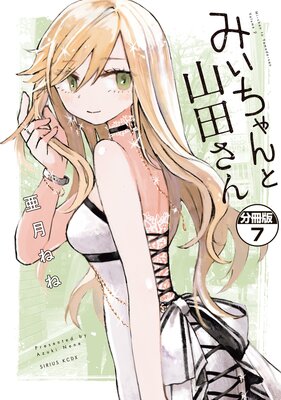 �ߤ������Ȼ��Ĥ��� ʬ���� 7��