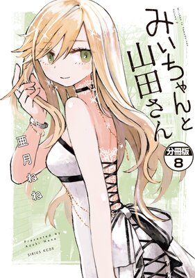 �ߤ������Ȼ��Ĥ��� ʬ���� 8��