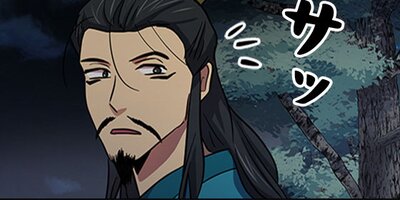 魂約 44話【フルカラー】