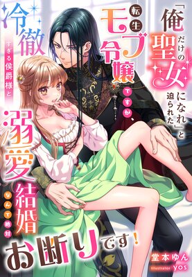 �ֲ������������ˤʤ�פ�����줿ž��������Ǥ�������Ű����������ͤ�Ů���뺧�ʤ�����Ф��Ǥ�Ǥ���