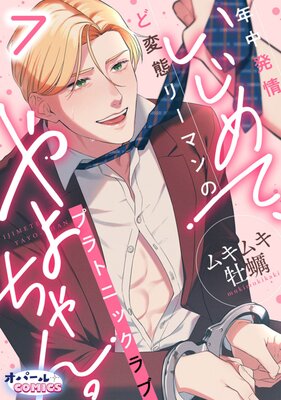 ������ơ�������� ǯ��ȯ������֥꡼�ޥ�Υץ�ȥ˥å����