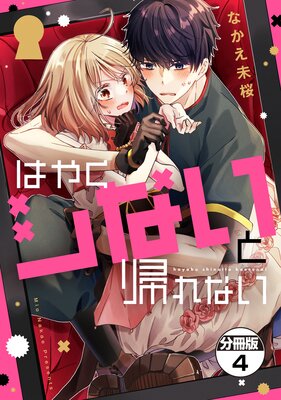 �Ϥ䤯���ʤ��ȵ���ʤ� ʬ���� 4��