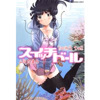 プリフリ番長 す甘 レンタルで読めます Renta