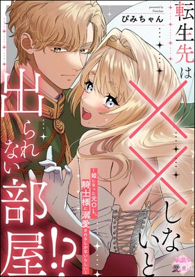 ž����ϡߡߤ��ʤ��ȽФ��ʤ��������� ��ɱ�ˤʤä���OL�������ͤ�Ů������뤷���ʤ��餷������ñ���ǡˤ�ɽ��