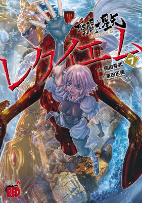 聖闘士星矢EPISODE.Gレクイエム 7