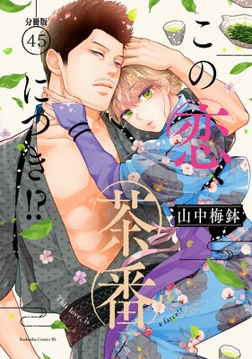 �����������֤ˤĤ�!? ʬ���� 45��