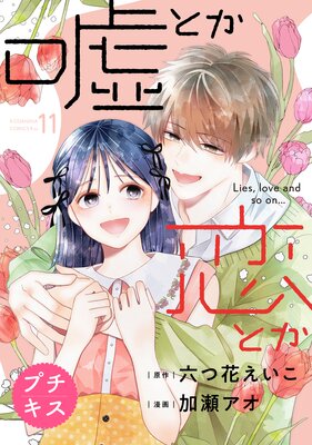 ���Ȥ����Ȥ� �ץ����� 11��