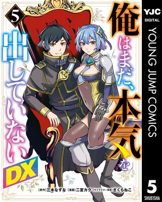 ���Ϥޤ����ܵ���Ф��Ƥ��ʤ�DX 5