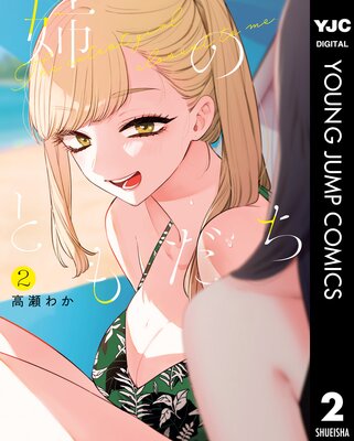 �ФΤȤ���� 2