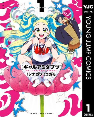 ����륢�ߥ��֥� 1