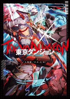 ������󥸥�� Delve Strike��ɽ��