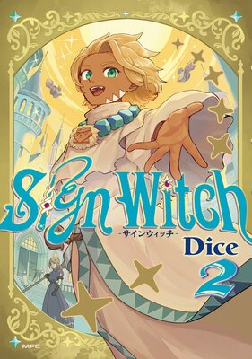 SignWitch �ݥ����󥦥��å��� 2