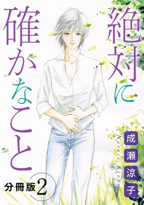 ���Ф˳Τ��ʤ��� ʬ���ǡ�2��