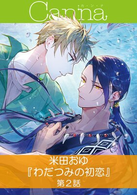 ����Ĥߤν��� ��2��