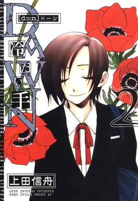 DAWN ���䤿���� 2